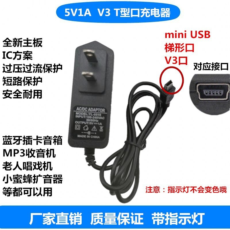 5v Jin Zhengshenke singing theater machine charger for the elderly Radio square dance video player power adapter 5v Jin Zhengshenke singing theater machine charger for the elderly Radio square dance video player power adapter