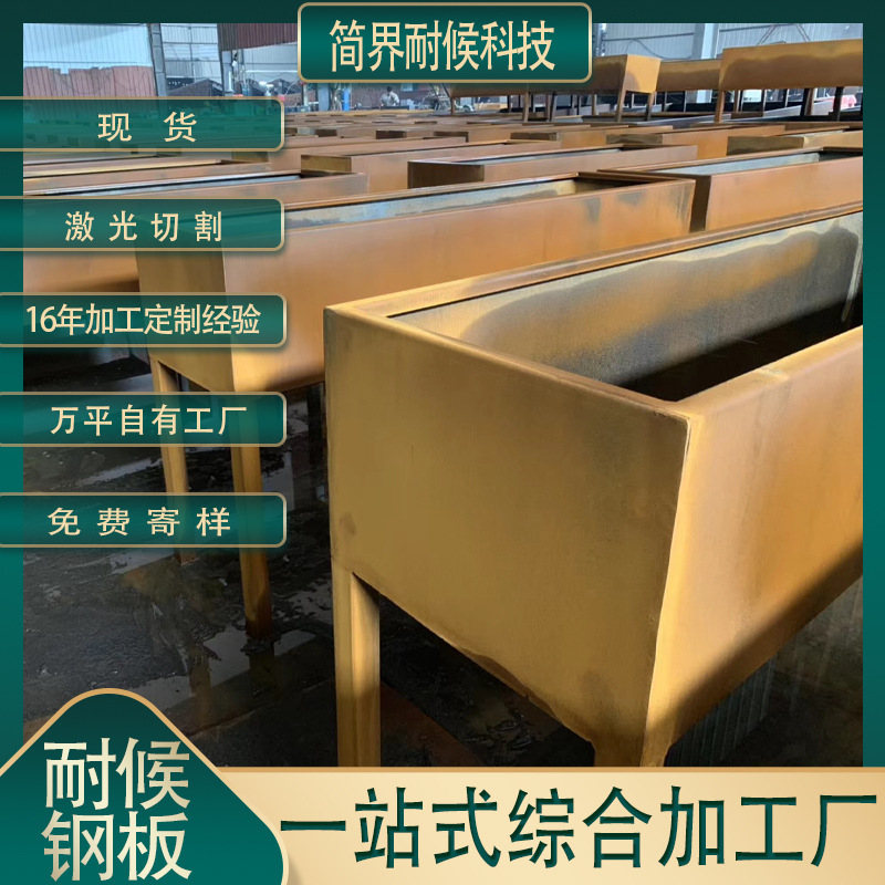 耐候钢板花箱镂空雕塑公园造型市政景观金属工艺Q450NQR1耐候板