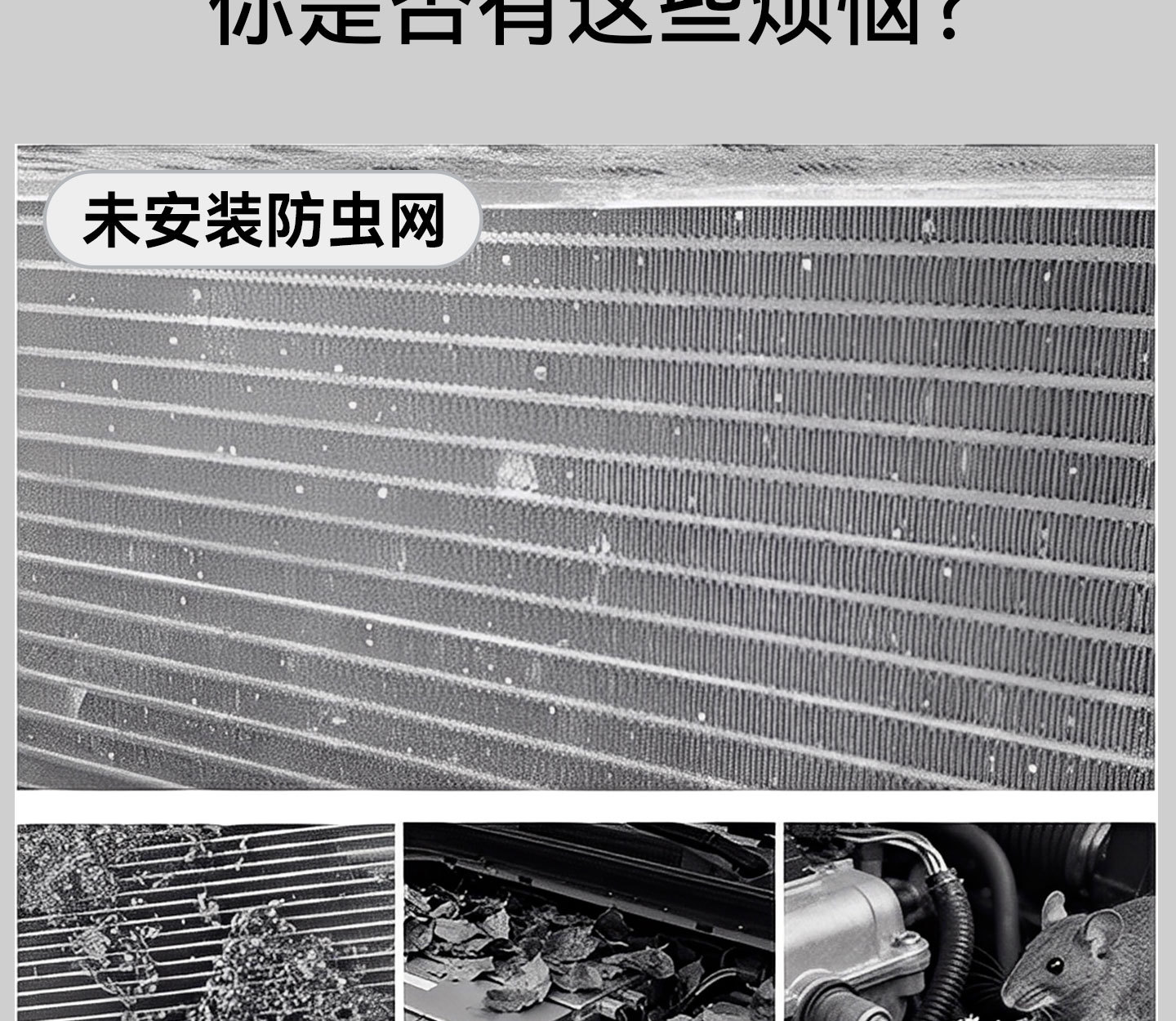 Suitable for 26 Models of Linghui E5, Segmented Anti-Insect Net, Modified Accessories, Water Tank Protective Net, Dust-Proof Protective Net