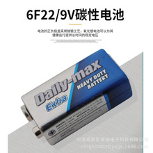 达立工厂直销 高容量6F22电池 万用表对讲机 烟雾报警器 9V电池