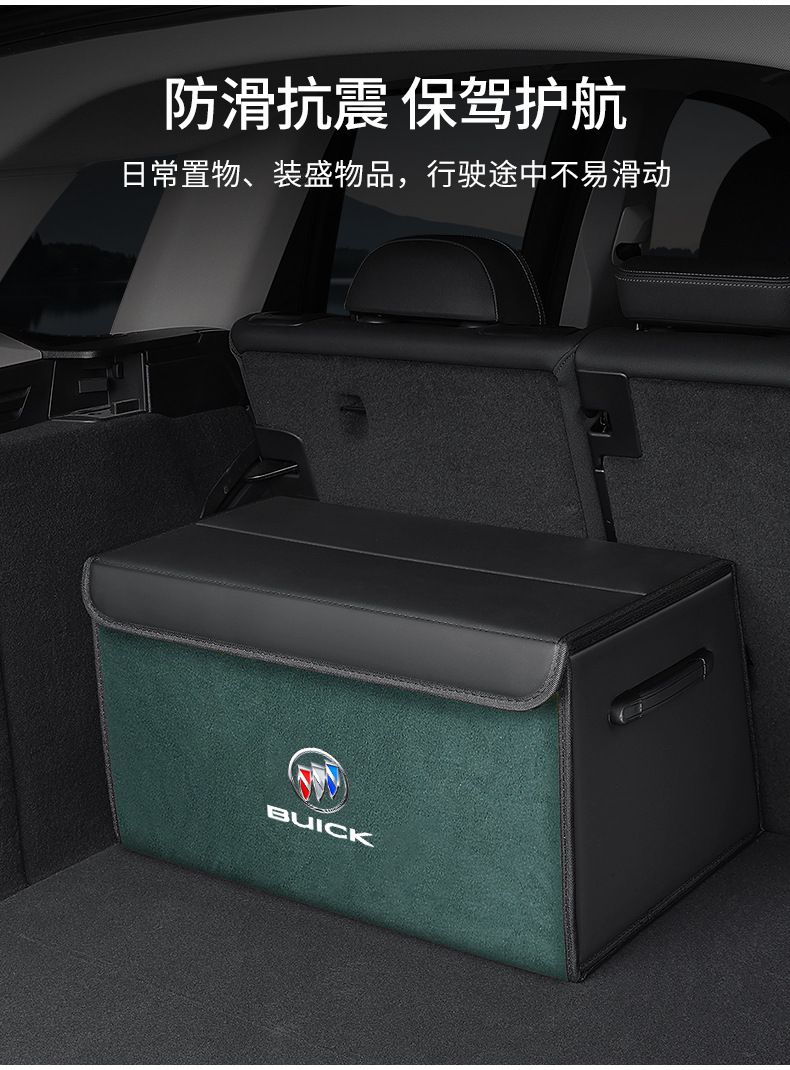 Suitable for Buick Encore, Envision, Verano, Enclave, and Regal Car Trunk Storage Box