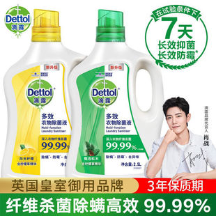 Dettol��¶��Ч�������Һ2.5L��ͥ�b���\��ùȥ��ζ��Ч��һ��Ʒ
