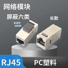 ���Ό���RJ45�W�jģ�K���ǧ�ײ����C�ϲ���ˮ���^���^�����b