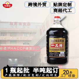 包邮5L装一品鲜酱油商用大桶装特级酿造酱油生抽调味品批发OEM