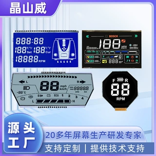 【非标定制】中小尺寸LCD断段码屏液晶显示屏TN屏HTN蓝底白字VA屏