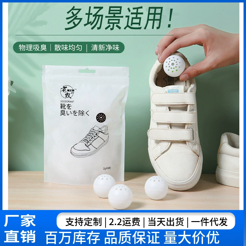 Дезодорирующие шарики для кроссовок, кожаной обуви, обуви в целом, обувных шкафов, носков, дезодорант для устранения запаха, запаха ног, запаха обуви, дезодорация