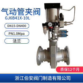 气动常闭式管夹阀GJ6B41X-10L DN100