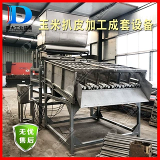 东北大黄玉米扒皮机鲜糯玉米去皮机大型鲜食玉米蒸煮深加工流水线