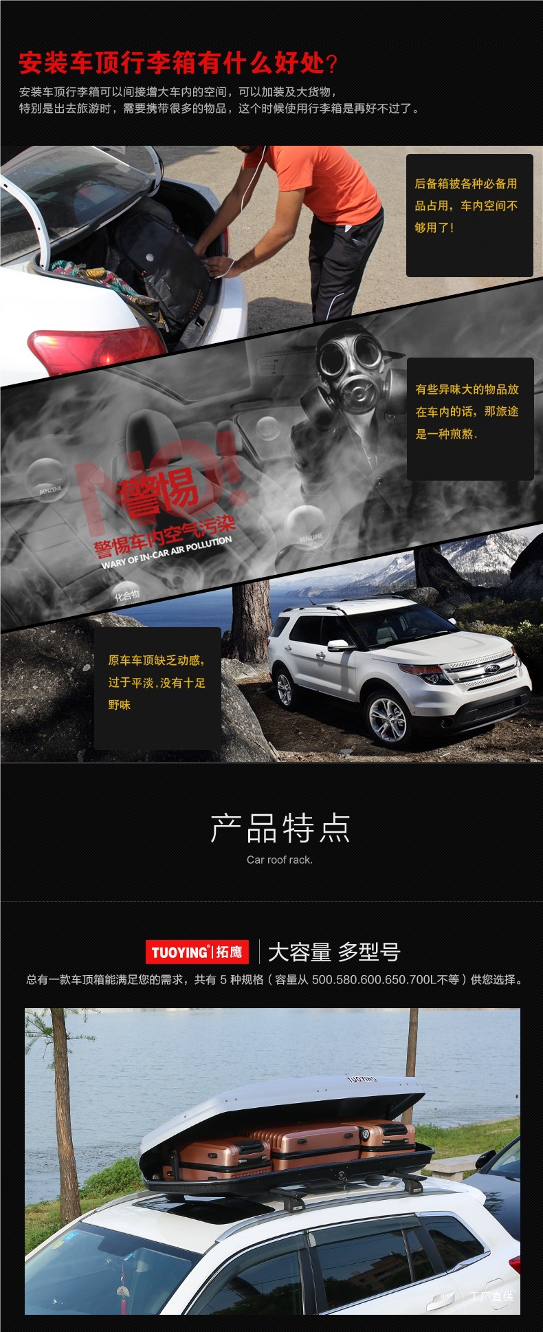 Tuoying Roof Box Suv Car Roof Rack Universal Large-Capacity Suitcase Roof Box Peihui