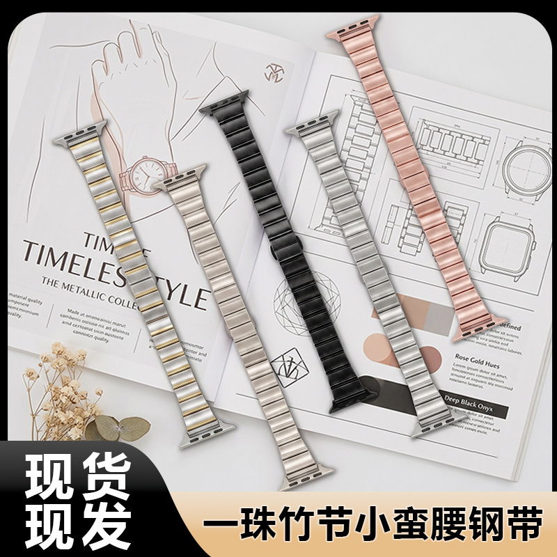 Suitable for Apple Watch Bands 7/8/9/10, One-Bead Slim Waist Butterfly Buckle Strap, Huawei Gt4 Strap with a High-End Feel