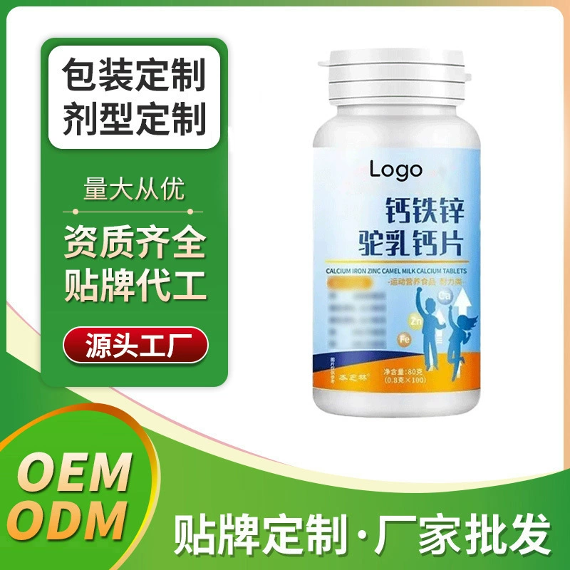 OEM таблетки кальция с железом и цинком из верблюжьего молока, конфеты с кальцием из верблюжьего молока, производитель OEM, оптовая фабрика на заказ