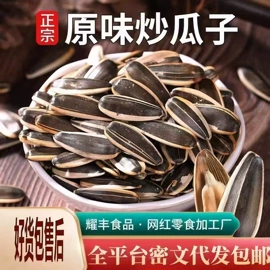 红枣干;瓜子;其他果干蜜饯