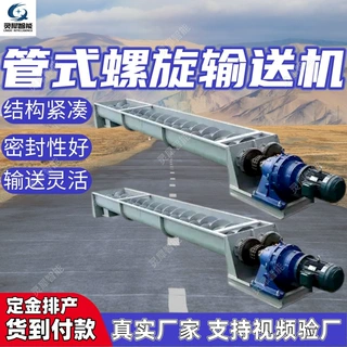 工厂定制管式螺旋输送机 承载力大螺旋送料机 GL型无轴螺旋输送机