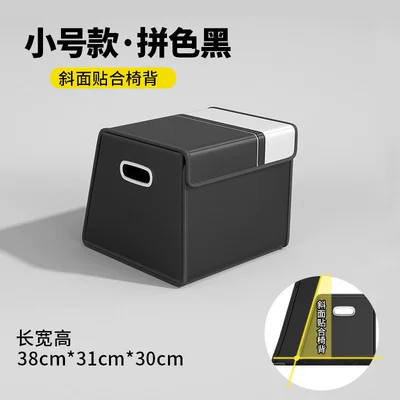 Storage Box, a Comprehensive Collection: Car storage bag/box - 06-small-size-color-matching-black-bevel-fit-chair-back