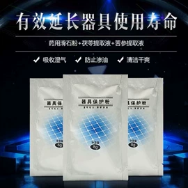 名器倒模;震动棒;飞机杯