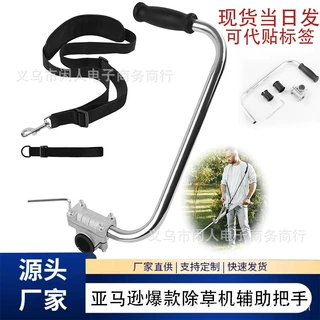 亚马逊多功能割草机辅助手把园林修剪器手柄配件不锈钢省力神器