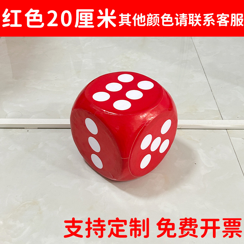 大筛子泡沫骰子巨型大号趣味结婚接亲游戏道具超将色子玩具|undefined