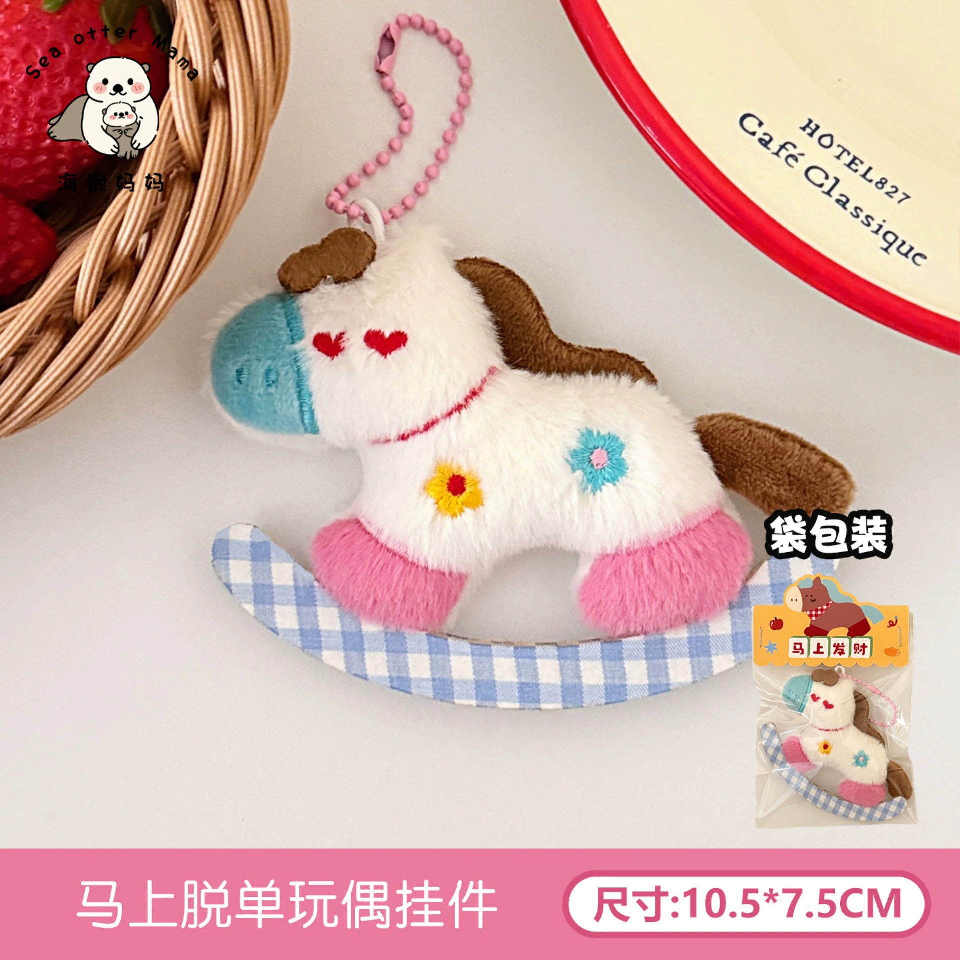 Genuine cute pendant, backpack, keychain, doll, for beloved, Birthday gift