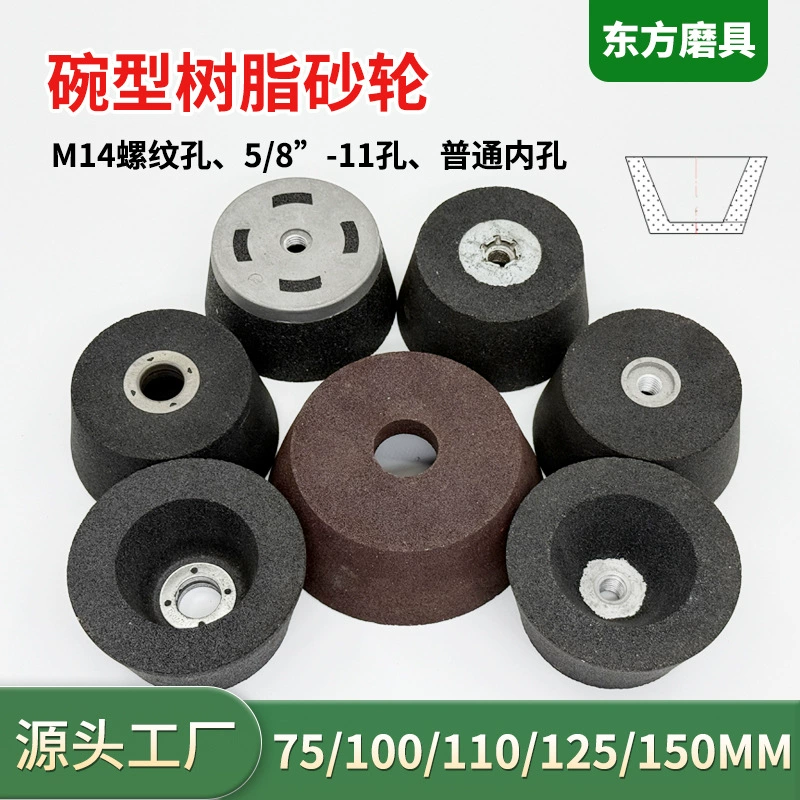 Круг шлифовальный чашеобразный из смолы и карбида кремния 11090X55XM14 для шлифовки камня, металла, корунда, а также для шлифовки алюминиевых винтов