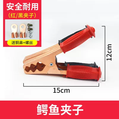 copper clip large thick — Power supply, ignition system accessories - crocodile-clips-1-pair-2-pieces-free-wiring-nose