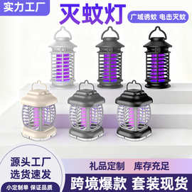 桌面台式灭蚊灯客厅壁挂捕蚊灯户外便携USB充电照明紫光驱蚊器