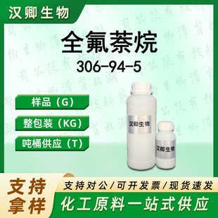 ȫ������ 306-94-5ʮ�˷�ʮ�����ЙC�ϳɰ��蹩���F؛�r��