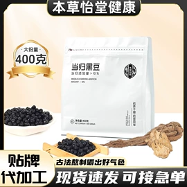 代用/养生茶;非处方滋补膏;代餐粉