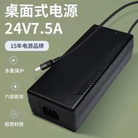 腾达兴24V7.5A电源适配器Mini LED HDR显示器开关电源180W ETL CE