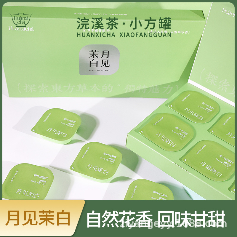 茉莉花绿茶2025新款茉莉花茶小罐装喜茶灵魂茶内搭礼茶女人茶叶
