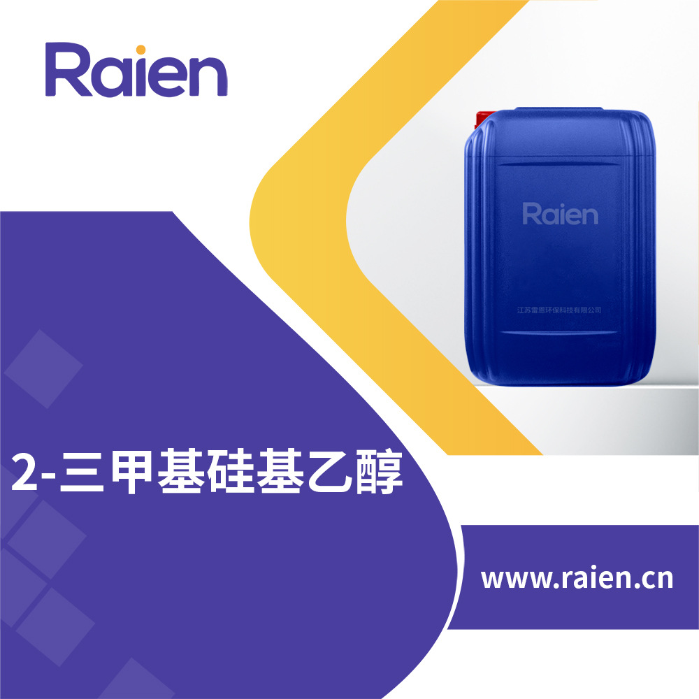 2-三甲基硅基乙醇 2916-68-9 合成材料中间体 催化剂