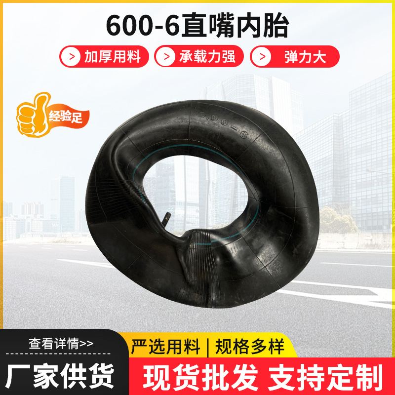 600-6直嘴内胎割草机拖拉机草坪车充气轮胎6.00-6丁基胶内胎