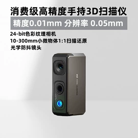 打印机配件;扫描仪