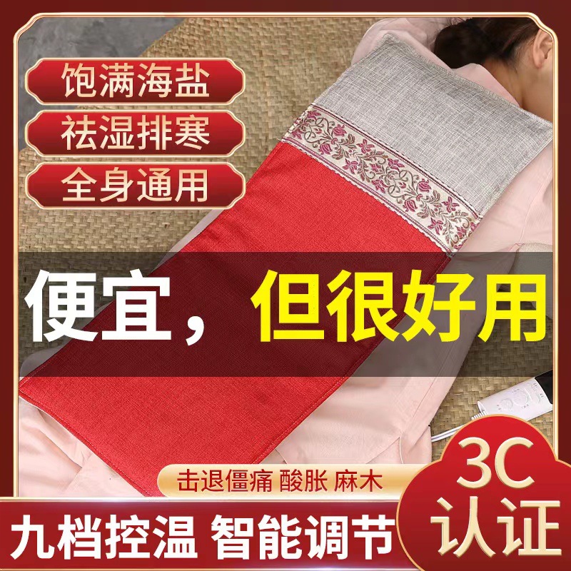 海盐热敷包电加热盐袋暖肚子腿电热盐敷包粗盐热敷袋理疗垫厂家