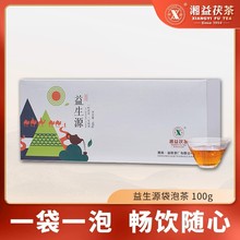 湘益茯茶正宗湖南安化黑茶2020年益生源100g小包装金花茯茶袋泡茶