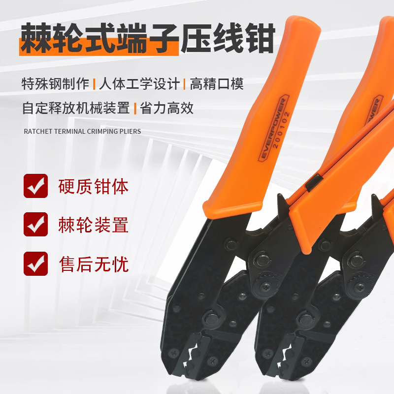 Alicates de alambre de trinquete multifuncionales Alicates de alambre de trinquete VE Alicates de terminal prensados en frío de estilo europeo Alicates de malla Alicates peladores