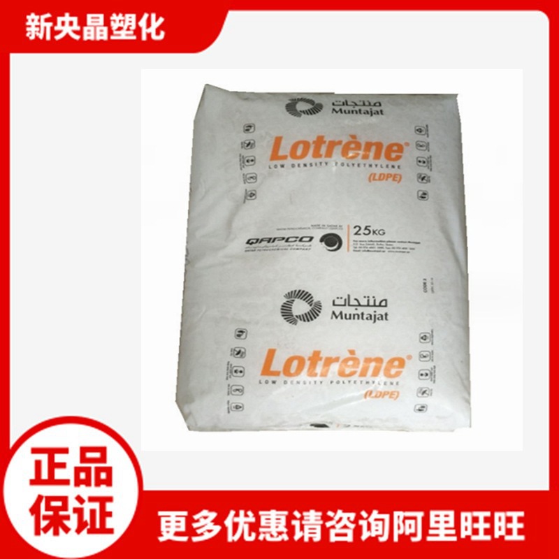 LDPE卡塔尔石化FD0474高压 高透明 食品包装薄膜级挤出吹塑聚乙烯