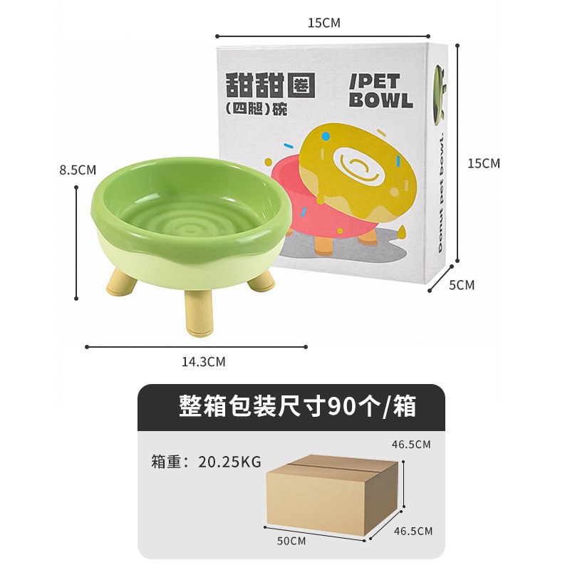 现货甜甜圈高脚碗防打翻喝水碗保护颈椎狗碗狗食盆宠物碗批发猫碗|undefined