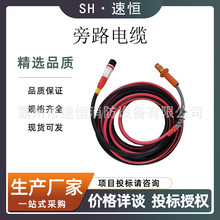 不停电柔性电缆旁路中间连接电缆低压防火复合线缆200A高压引流线