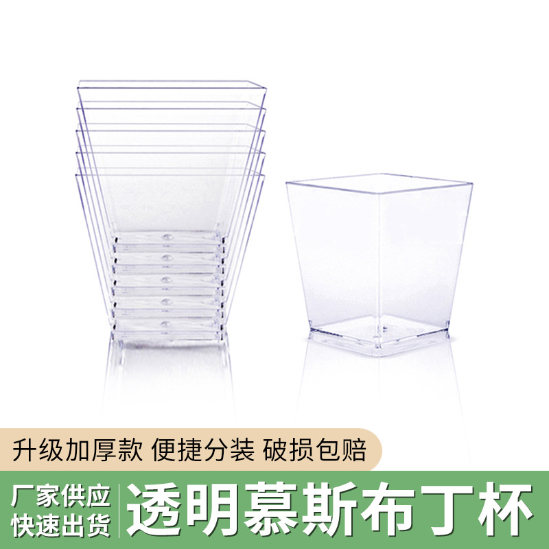 Şəffaf kvadrat plastik desert qabı 118 ml