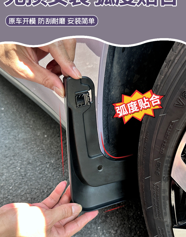 Suitable for MG4 mud flaps, front and rear tire liners, mud guards, sand guards, car accessories, interior modification parts