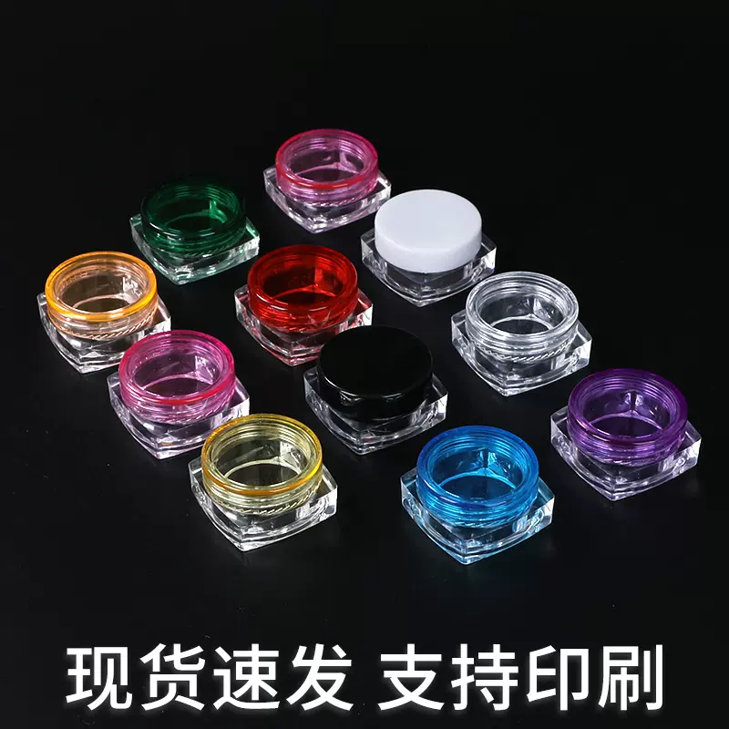 3克 5克方底面霜盒 膏霜瓶试用装分装小样盒 化妆品包装分装盒瓶