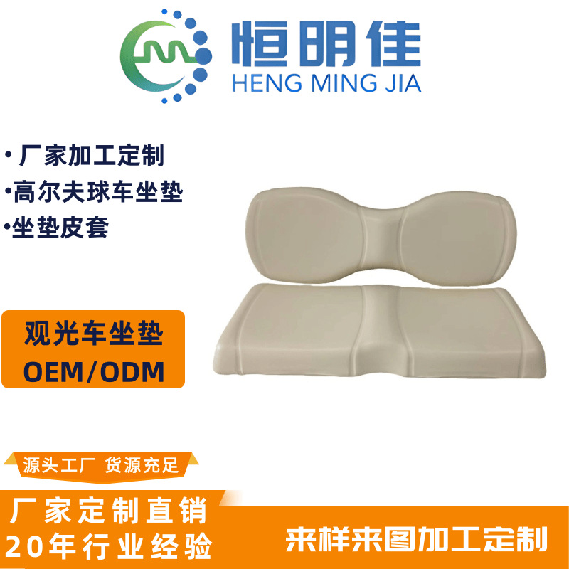 高尔夫球车坐垫电动观光车景区游览厂区球场售楼部接待摆渡车坐垫