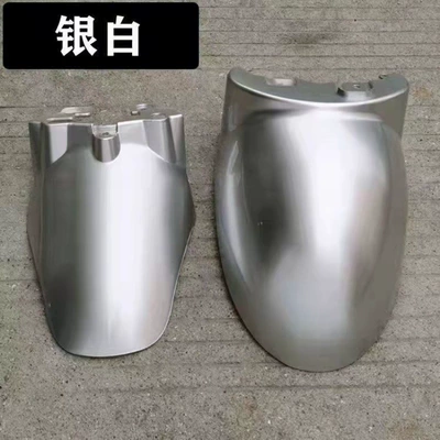 Electric vehicle fender | wheel mudguard, "Little Sheep" and "Golden - silver-white-small-turtle-king-front-mud-plate