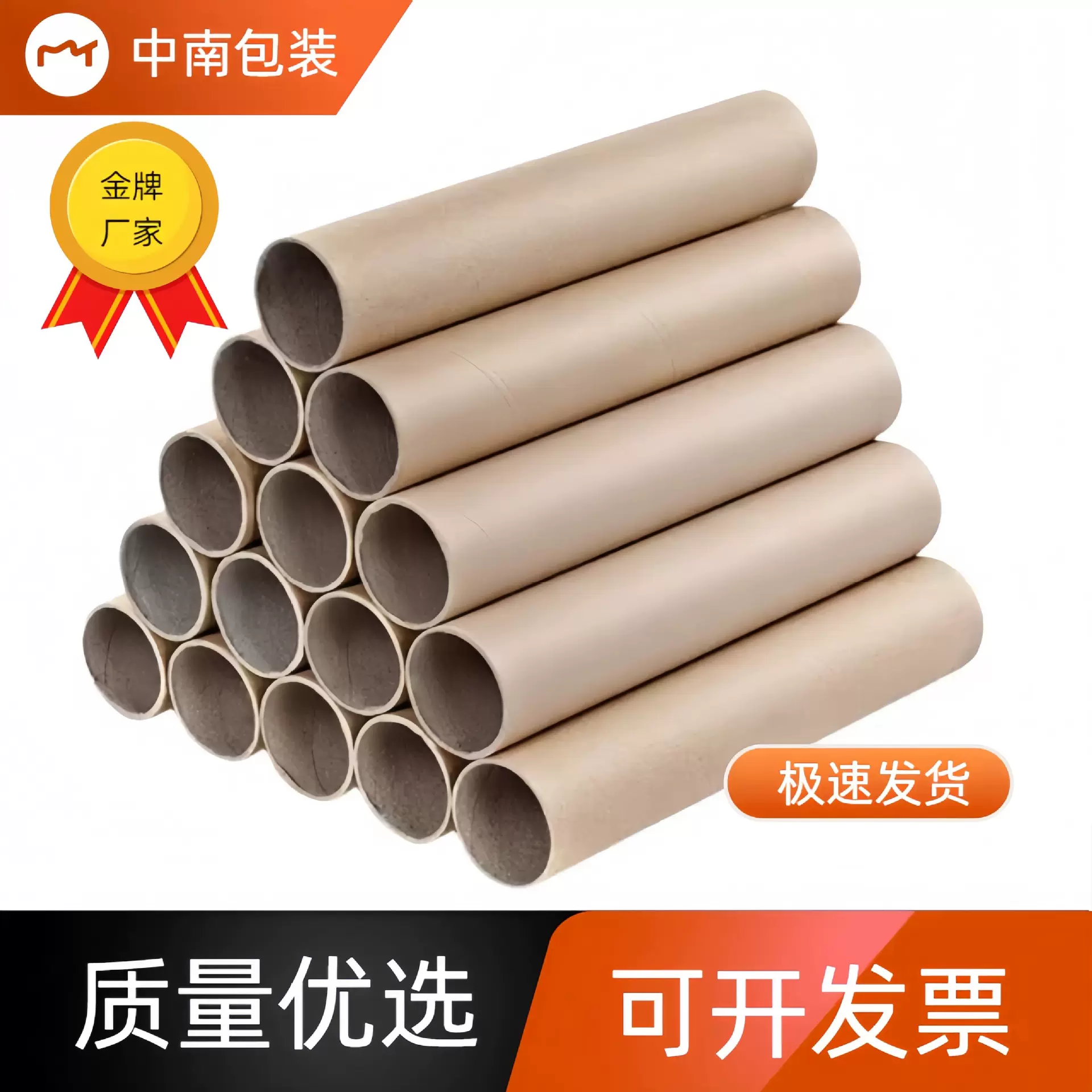 硬纸筒厂家通用圆形包装卷膜纸管卷布牛皮快递海报纸管纸筒现货