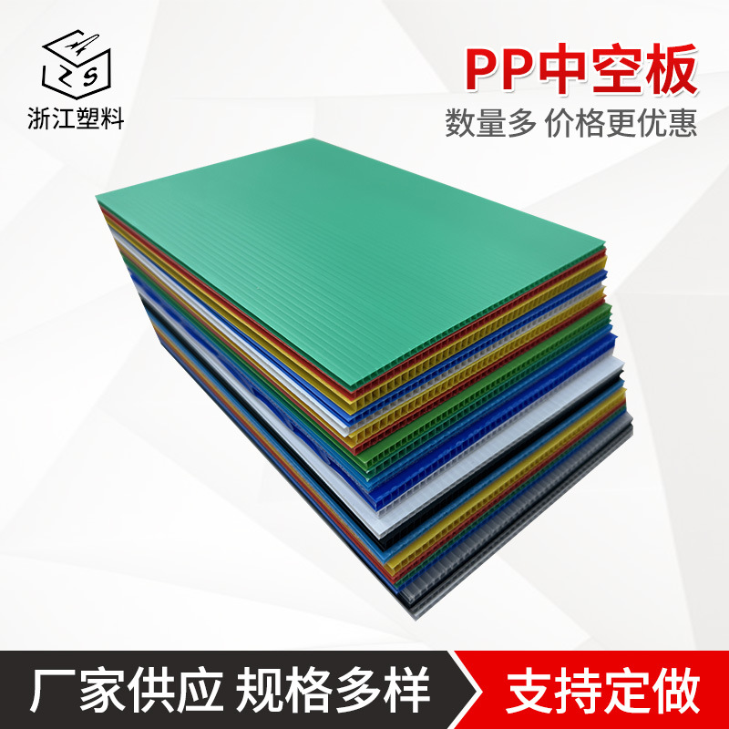 厂家供应防潮中空板彩色加厚pp塑料透明中空板防水箱包内衬隔板