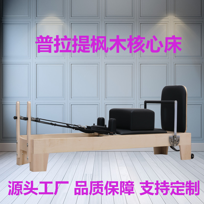메이플 코어 침대