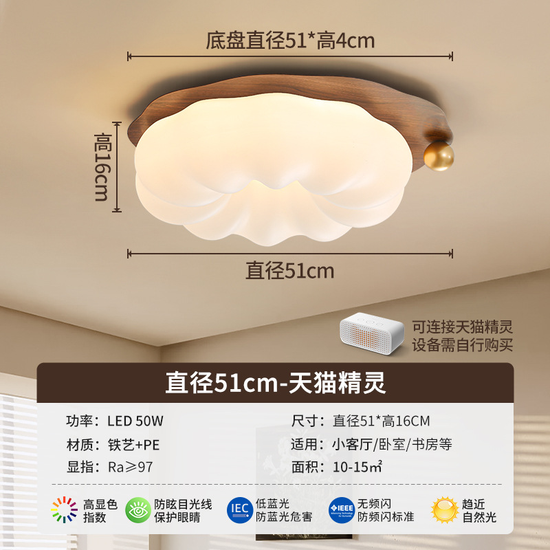 Lámpara de techo de dormitorio de calabaza de estilo antiguo, crema francesa, protección ocular, lámpara de habitación para niños, lámpara de habitación de grano de madera de nogal retro