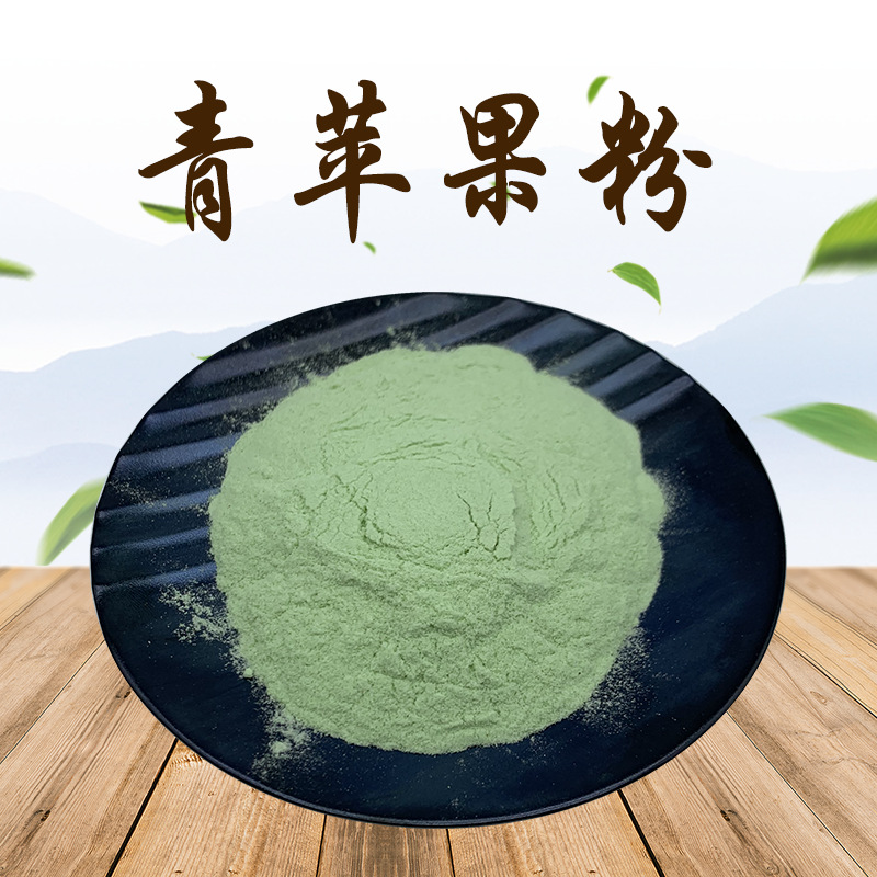 青苹果粉 苹果水溶粉 青苹果果汁粉 嘉和现货