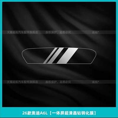 Car interior film – film modification accessories - 26-models-of-audi-a6l-c9integrated-screen-ultra-clear-crystal-diamond-tempered-film