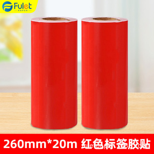 260mm*20m �t �˺��z�N 1.00 ��/�� (Ӌ�r��λ����) �tɫ